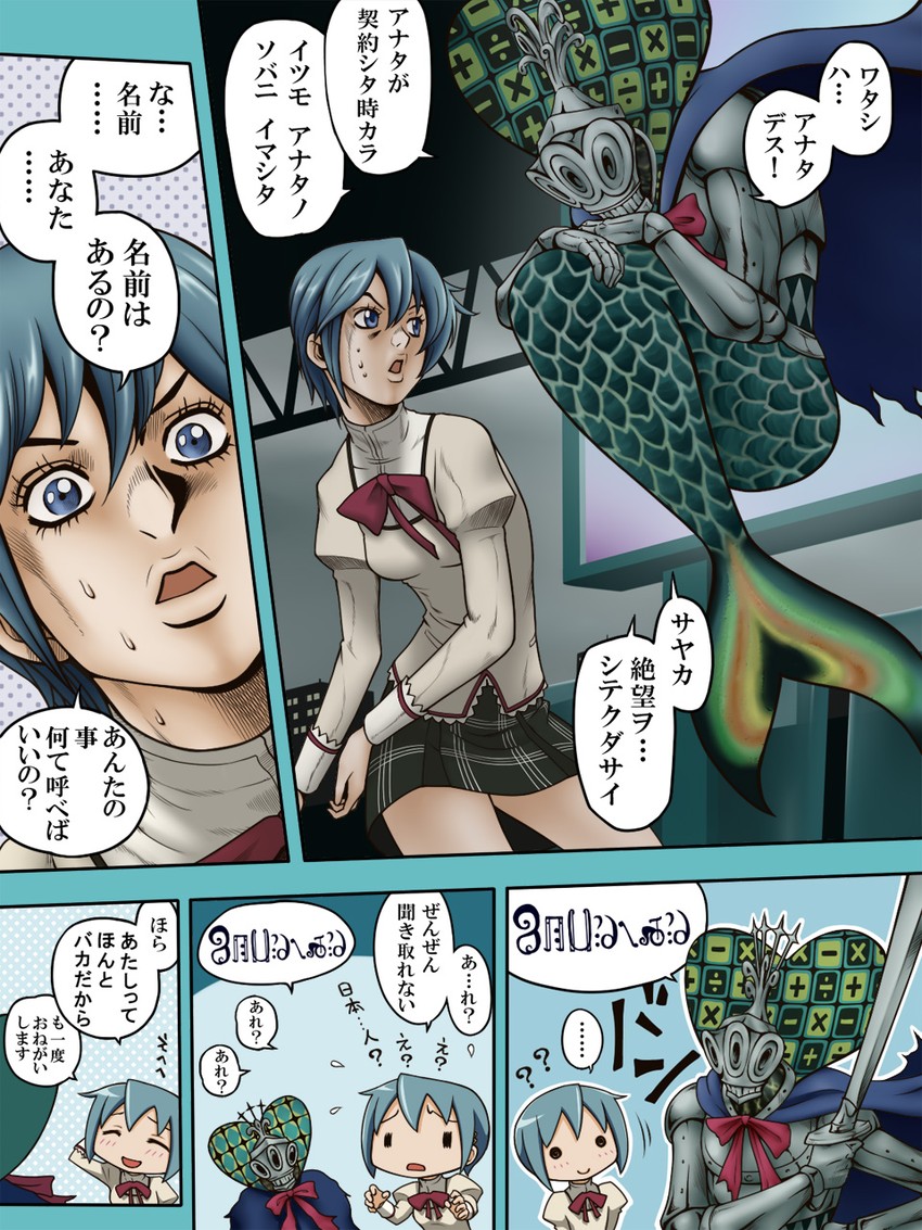 miki sayaka, oktavia von seckendorff, trish una, and spice girl (mahou shoujo madoka magica and 2 more) drawn by hachiya