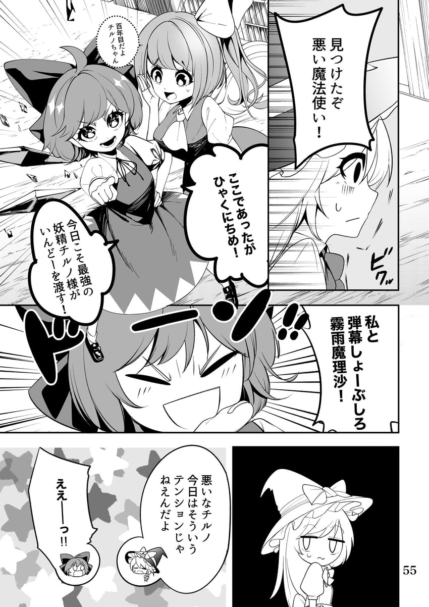 kirisame marisa, cirno, and daiyousei (touhou) drawn by nodoguro_(phi-tan)