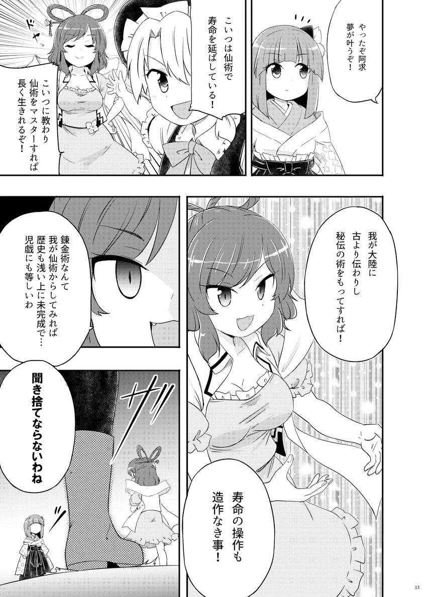 kirisame marisa, kaku seiga, and hieda no akyuu (touhou) drawn by kousei_(public_planet)