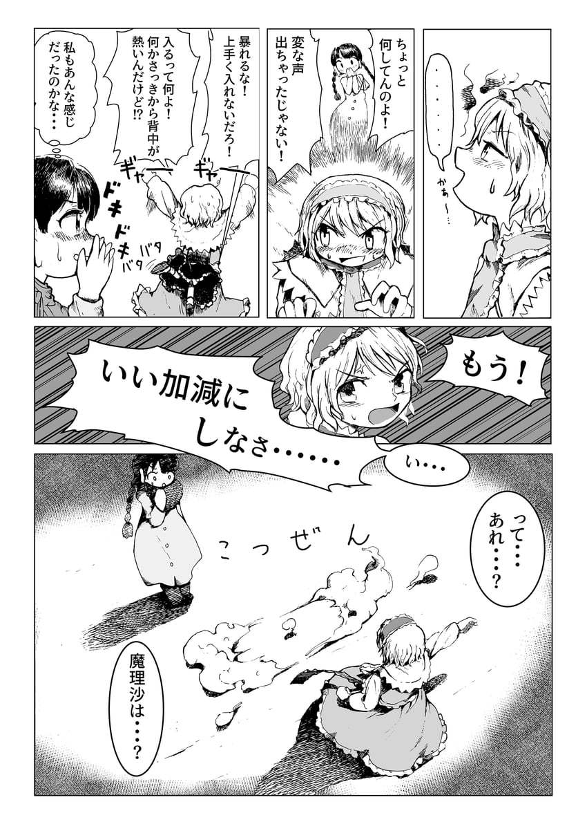 kirisame marisa, alice margatroid, and yatadera narumi (touhou) drawn by yamame_jinja