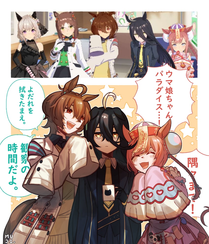 agnes tachyon, manhattan cafe, fine motion, curren chan, and agnes digital (umamusume) drawn by mujintou_png