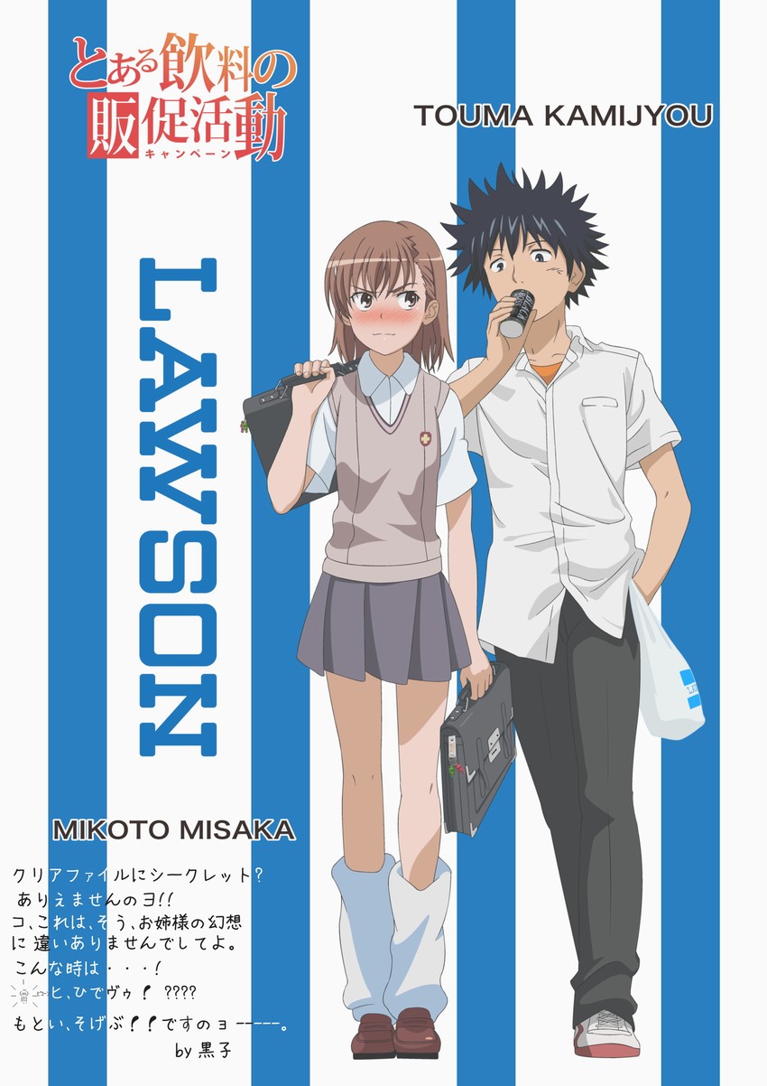 misaka mikoto and kamijou touma (toaru majutsu no index and 2 more)
