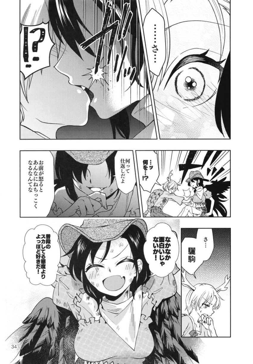 kicchou yachie and kurokoma saki (touhou) drawn by katayama_kei