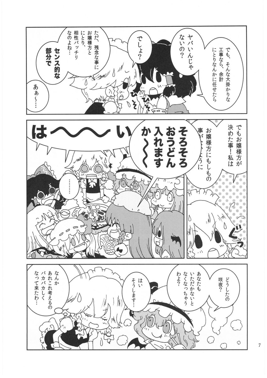 hakurei reimu, remilia scarlet, flandre scarlet, izayoi sakuya, patchouli knowledge, and 3 more (touhou) drawn by karaagetarou