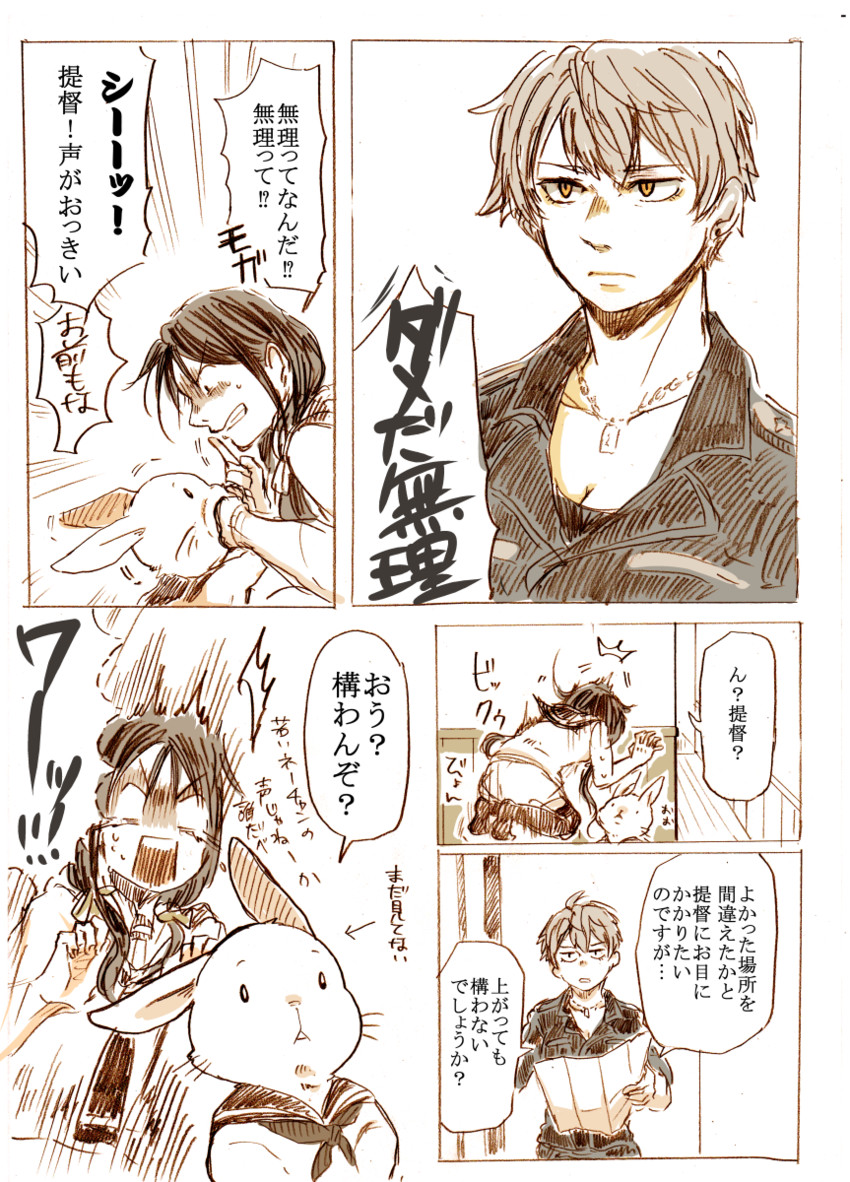 admiral, non-human admiral, and suzukaze (kantai collection) drawn by uzaki_(jiro)