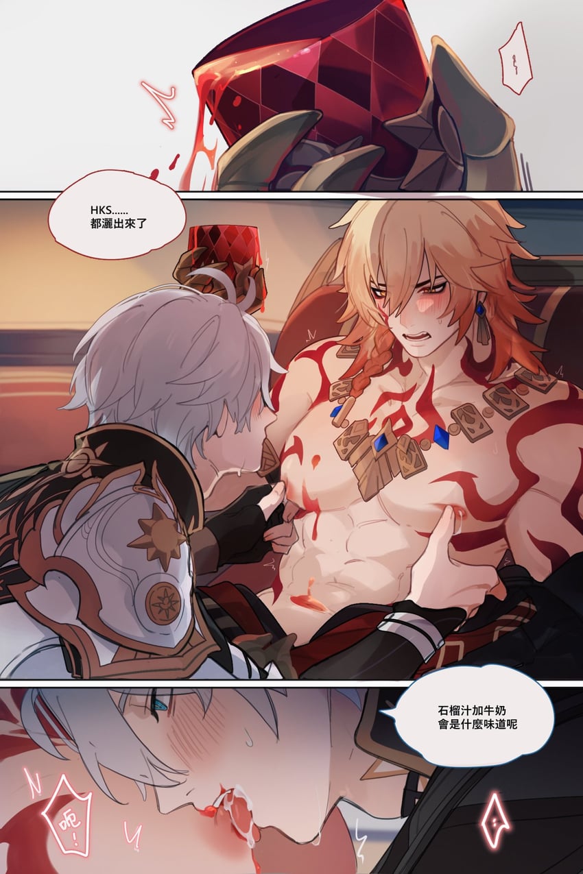 phainon and mydei (honkai and 1 more) drawn by g_mi_18