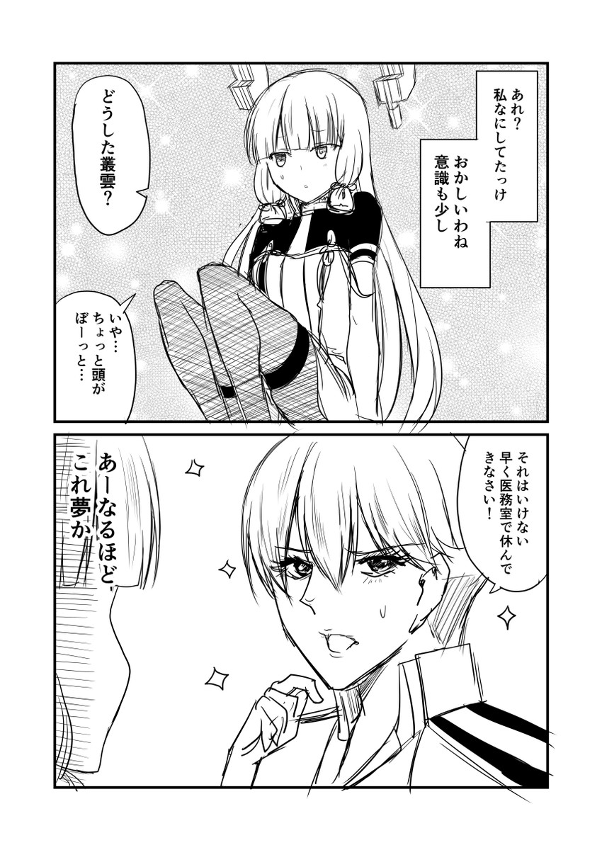 admiral and murakumo (kantai collection) drawn by ha_akabouzu