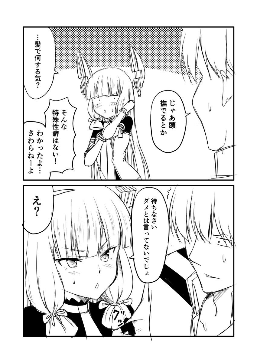admiral and murakumo (kantai collection) drawn by ha_akabouzu