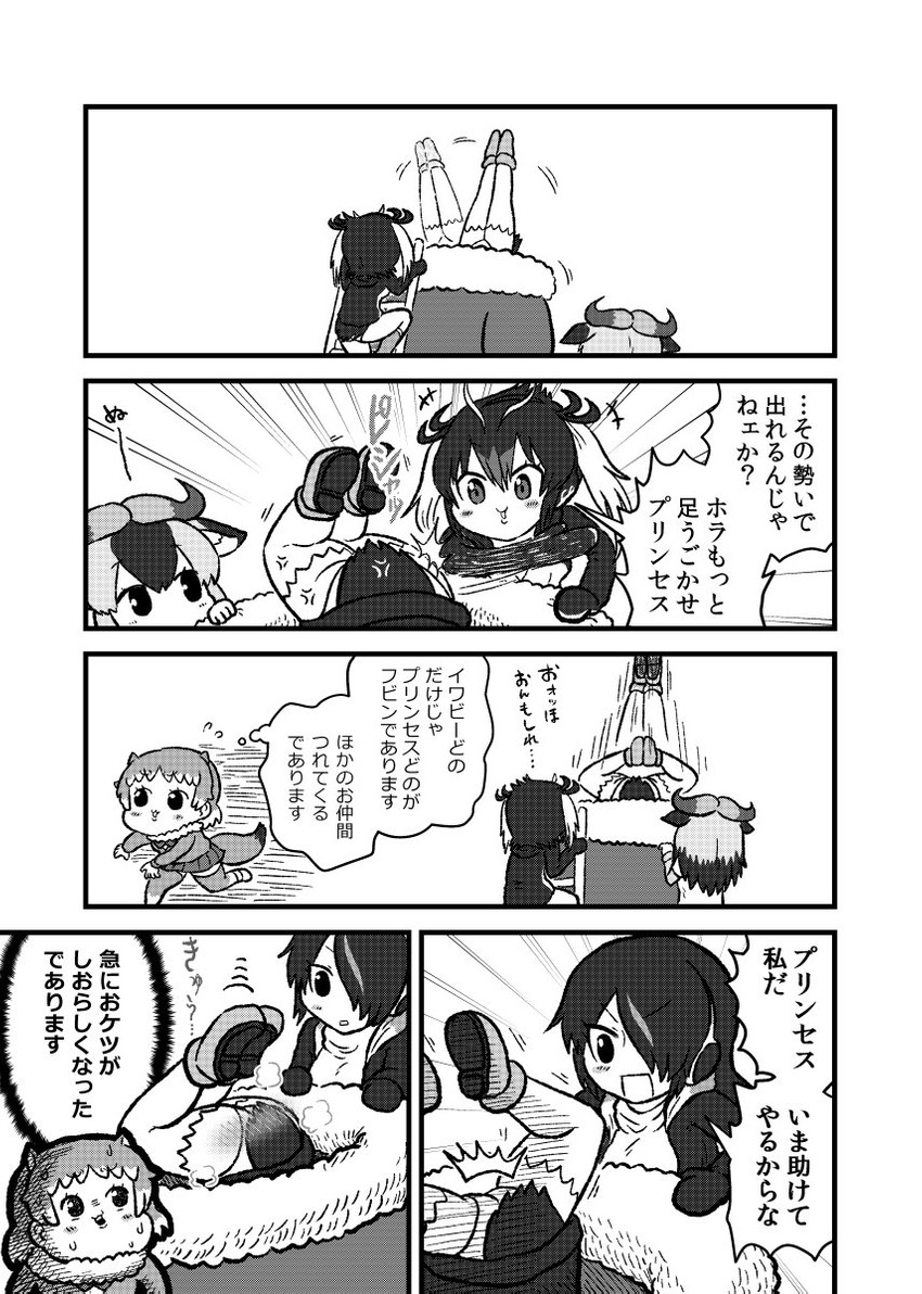 emperor penguin, royal penguin, rockhopper penguin, black-tailed prairie dog, and blue wildebeest (kemono friends and 1 more) drawn by kotobuki_(tiny_life)
