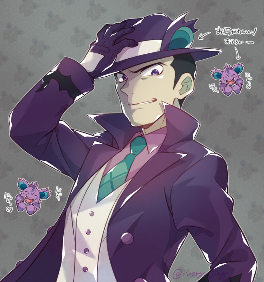 giovanni and nidoking (pokemon and 1 more) drawn by ivory_(25680nico)
