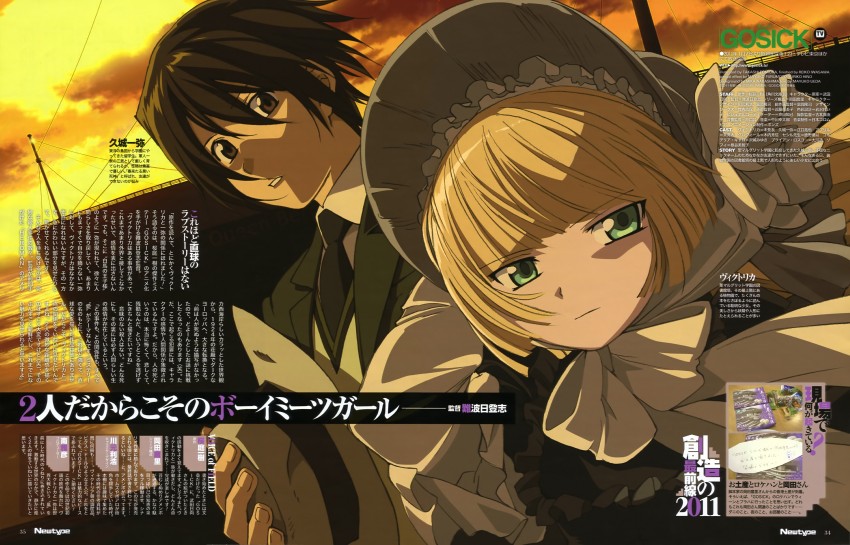 victorica de blois and kujou kazuya (newtype and 1 more) drawn by tomioka_takashi