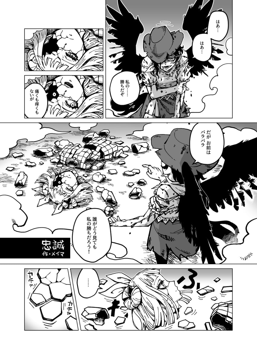 kurokoma saki and joutouguu mayumi (touhou) drawn by meimaru_inuchiyo