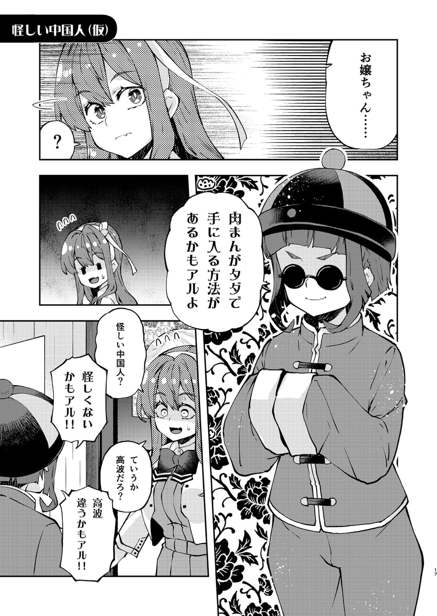 naganami, takanami, and naganami kai ni (kantai collection) drawn by imu_sanjo