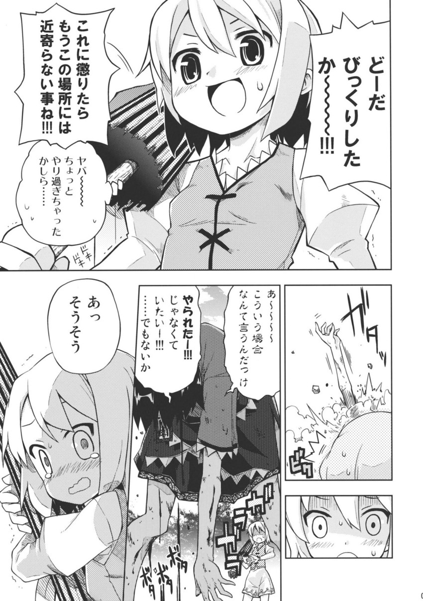 tatara kogasa and miyako yoshika (touhou) drawn by kannazuki_hato