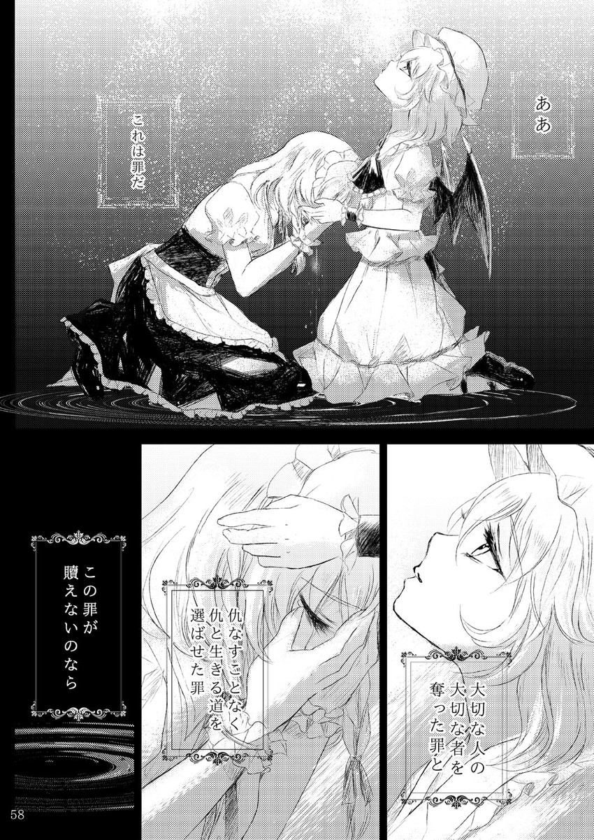 remilia scarlet and izayoi sakuya (touhou) drawn by keiko_(mitakarawa)