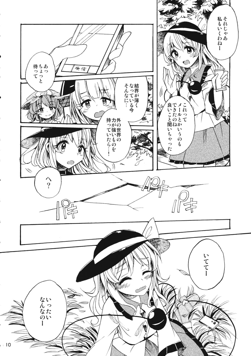 komeiji koishi, konpaku youmu, and saigyouji yuyuko (touhou) drawn by rapa_(heisei_strawberry)