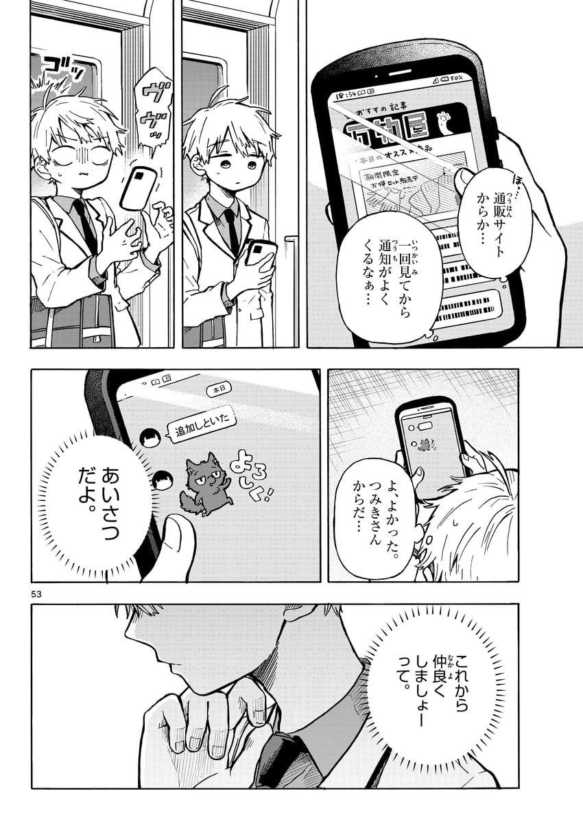 shinsou yutaka (ogami tsumiki to ki nichijou) drawn by mota2yanen