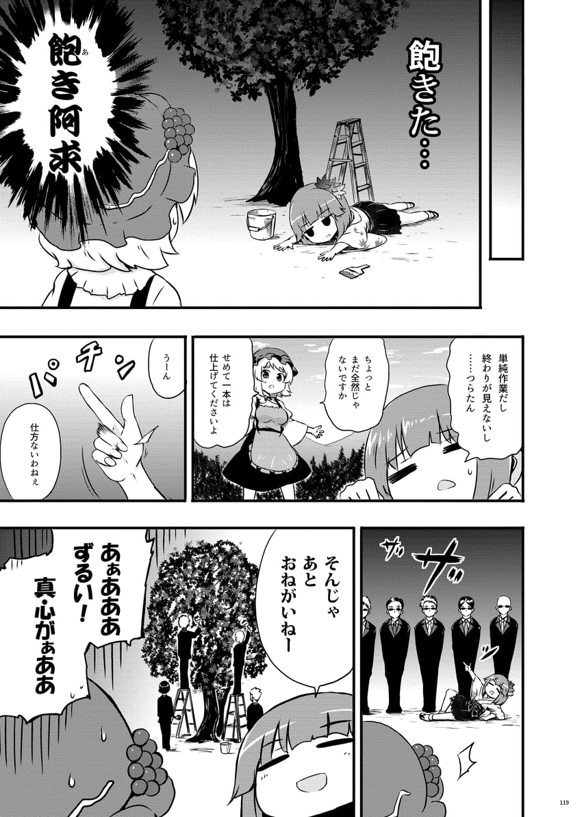 aki minoriko and hieda no akyuu (touhou) drawn by kousei_(public_planet)