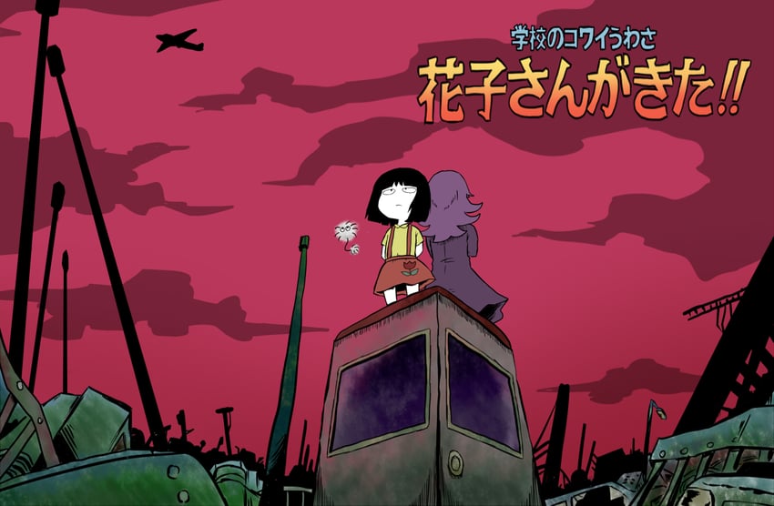 hanako-san, howa howa, and yamiko (gakkou no kowai uwasa: hanako-san ga kita!!) drawn by nicetack