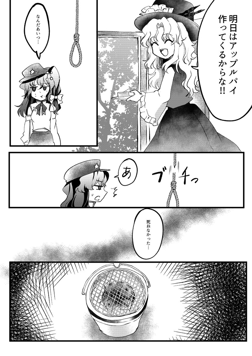 jacket girl and label girl (touhou and 1 more) drawn by kanonari