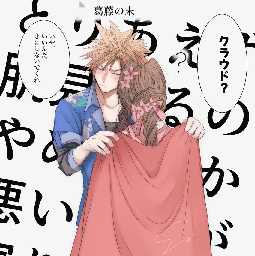cloud strife and aerith gainsborough (final fantasy and 3 more) drawn by yuu_crazy_doll_sae