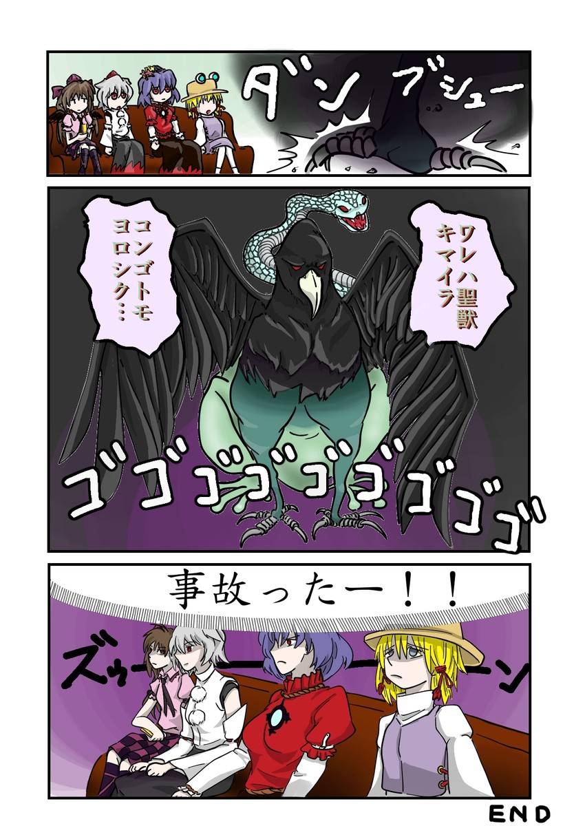 inubashiri momiji, moriya suwako, yasaka kanako, and himekaidou hatate (touhou) drawn by min_(mimion)