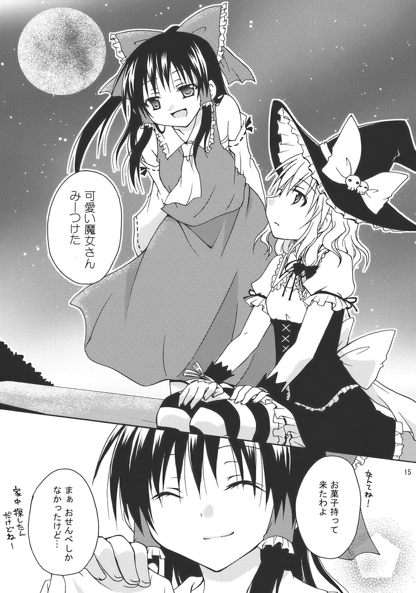 hakurei reimu and kirisame marisa (touhou) drawn by kodou_mikoto