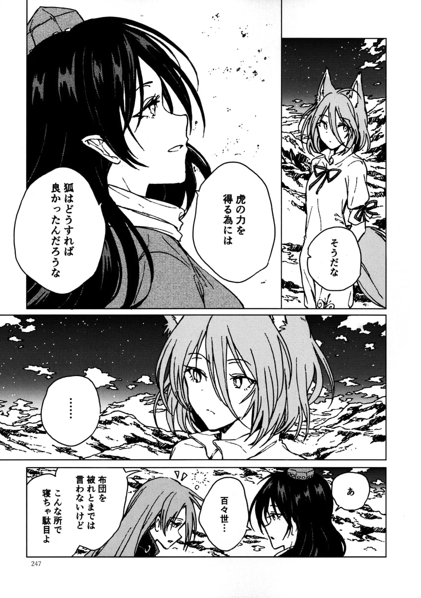 kudamaki tsukasa, iizunamaru megumu, and himemushi momoyo (touhou) drawn by hisona_(suaritesumi)