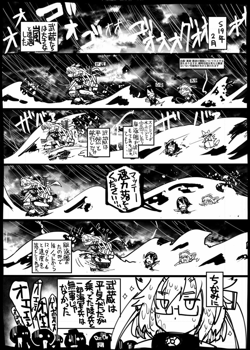 musashi, shiratsuyu, and michishio (kantai collection) drawn by sakazaki_freddy