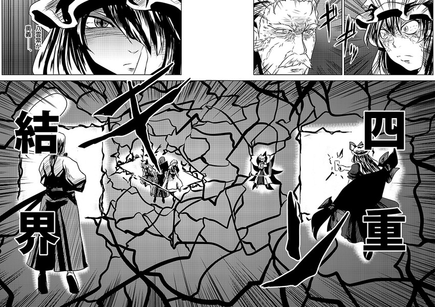 remilia scarlet, flandre scarlet, yakumo yukari, hong meiling, yakumo ran, and 1 more (touhou) drawn by yokochou