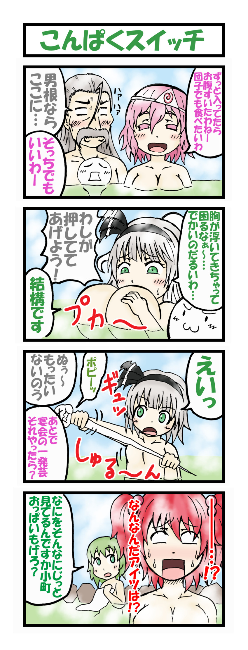 konpaku youmu, saigyouji yuyuko, shiki eiki, onozuka komachi, and konpaku youki (touhou) drawn by otsu_kinoto