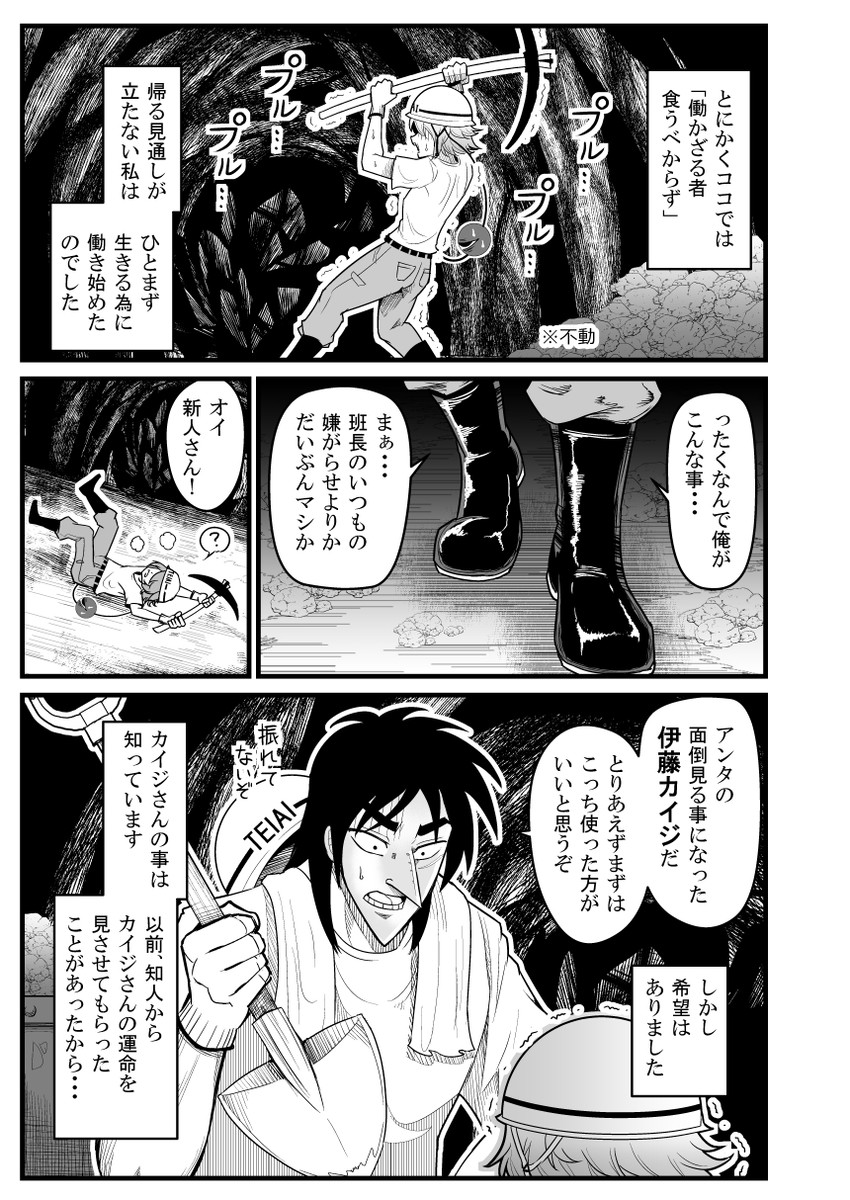 komeiji satori and itou kaiji (touhou and 1 more) drawn by warugaki_(sk-ii)