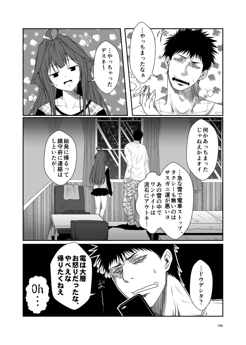 admiral, kongou, and kamio reiji (kantai collection) drawn by yua_(checkmate)
