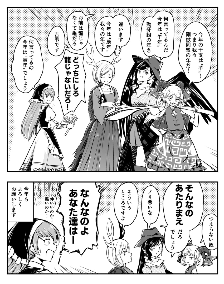 kicchou yachie, kurokoma saki, toutetsu yuuma, and haniyasushin keiki (touhou) drawn by kachuten