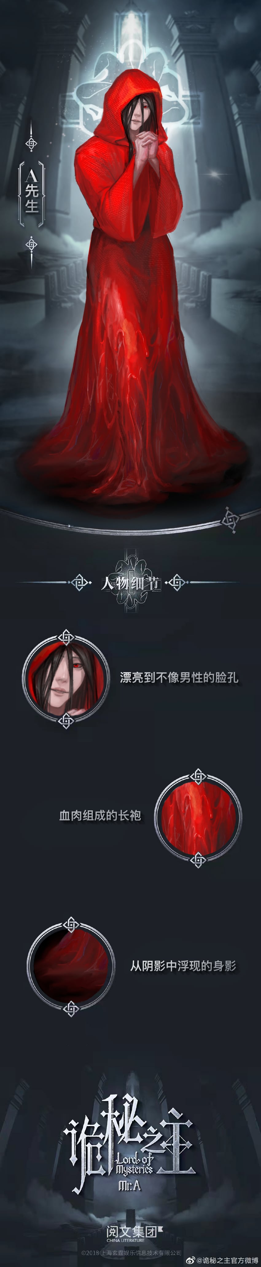 mr. a (lord of the mysteries) drawn by hou_yuan_li_yang_zhao_guai_shou