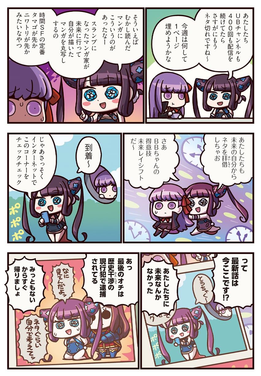 bb, leonardo da vinci, and yang guifei (fate and 2 more) drawn by riyo_(lyomsnpmp)