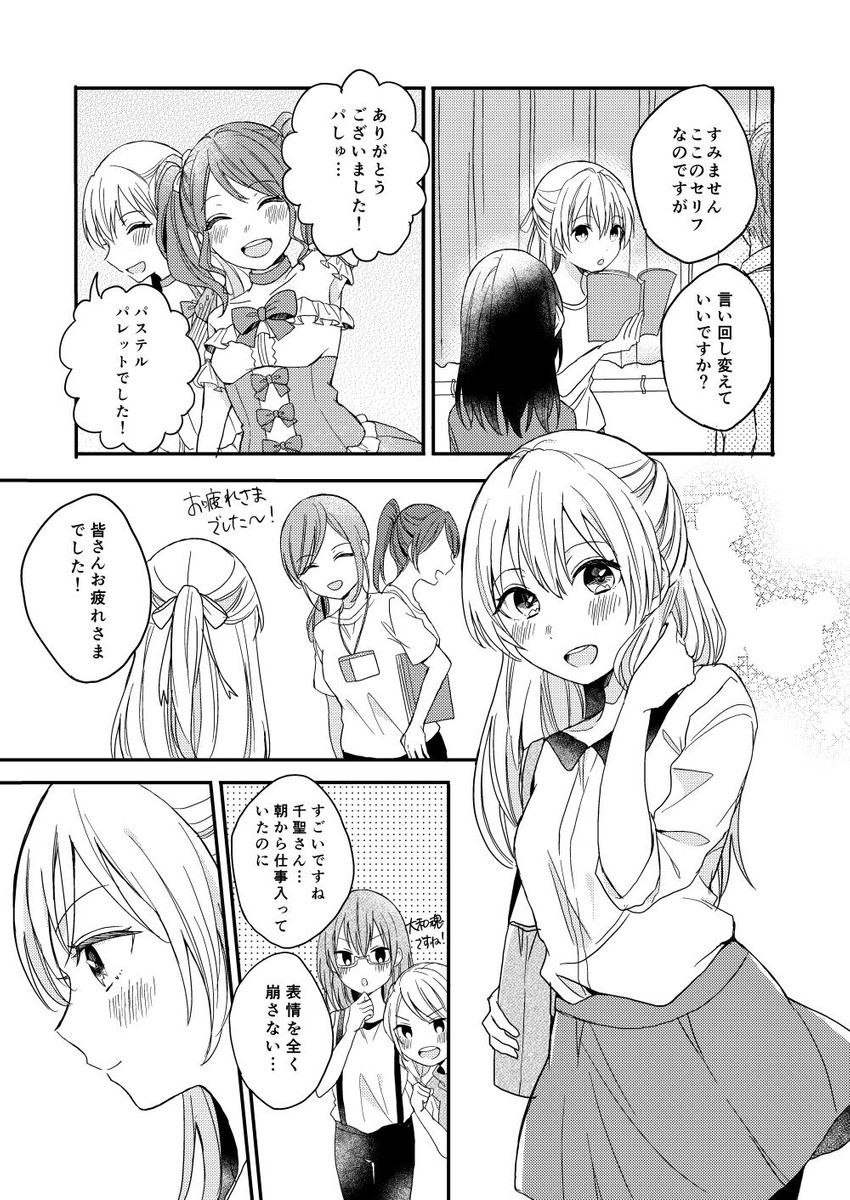 maruyama aya, shirasagi chisato, wakamiya eve, and yamato maya (bang dream!) drawn by nashieshina