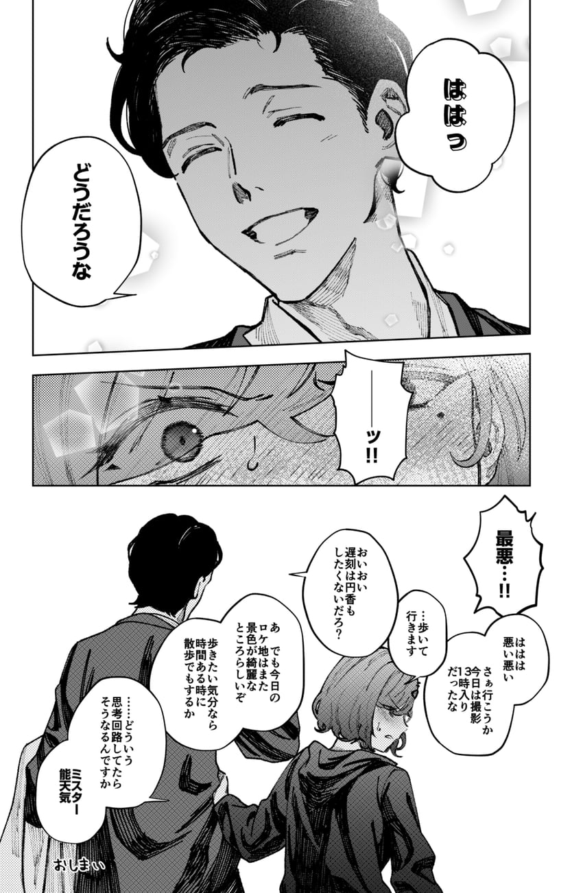 producer and higuchi madoka (idolmaster and 1 more) drawn by otsudou