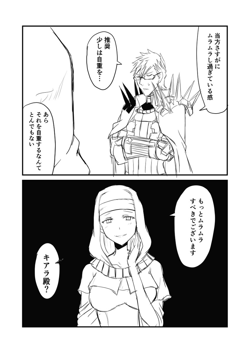 sessyoin kiara and sigurd (fate and 1 more) drawn by ha_akabouzu