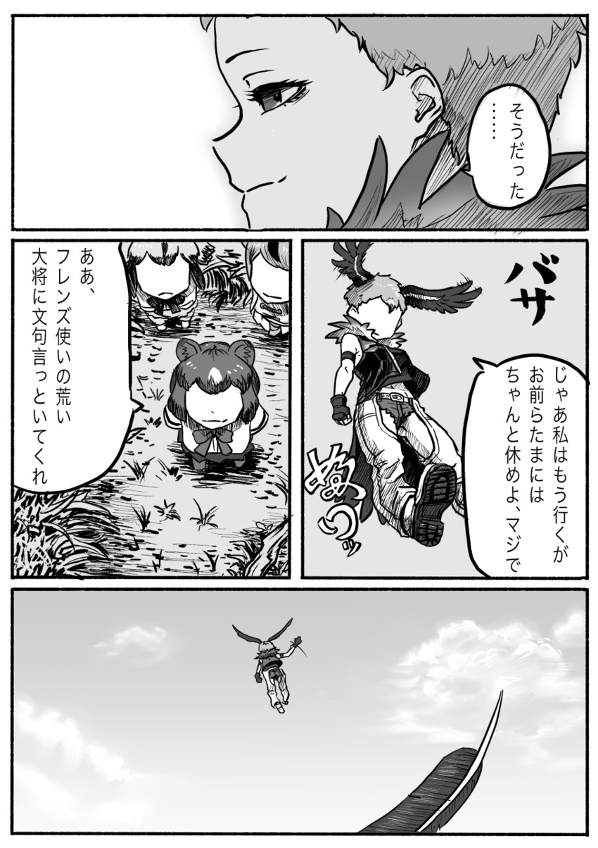 brown bear, golden snub-nosed monkey, african wild dog, and lappet-faced vulture (kemono friends) drawn by kishida_shiki