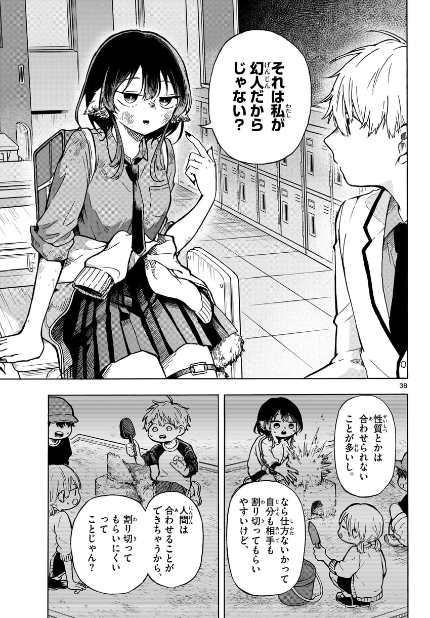 ogami tsumiki and shinsou yutaka (ogami tsumiki to ki nichijou) drawn by mota2yanen