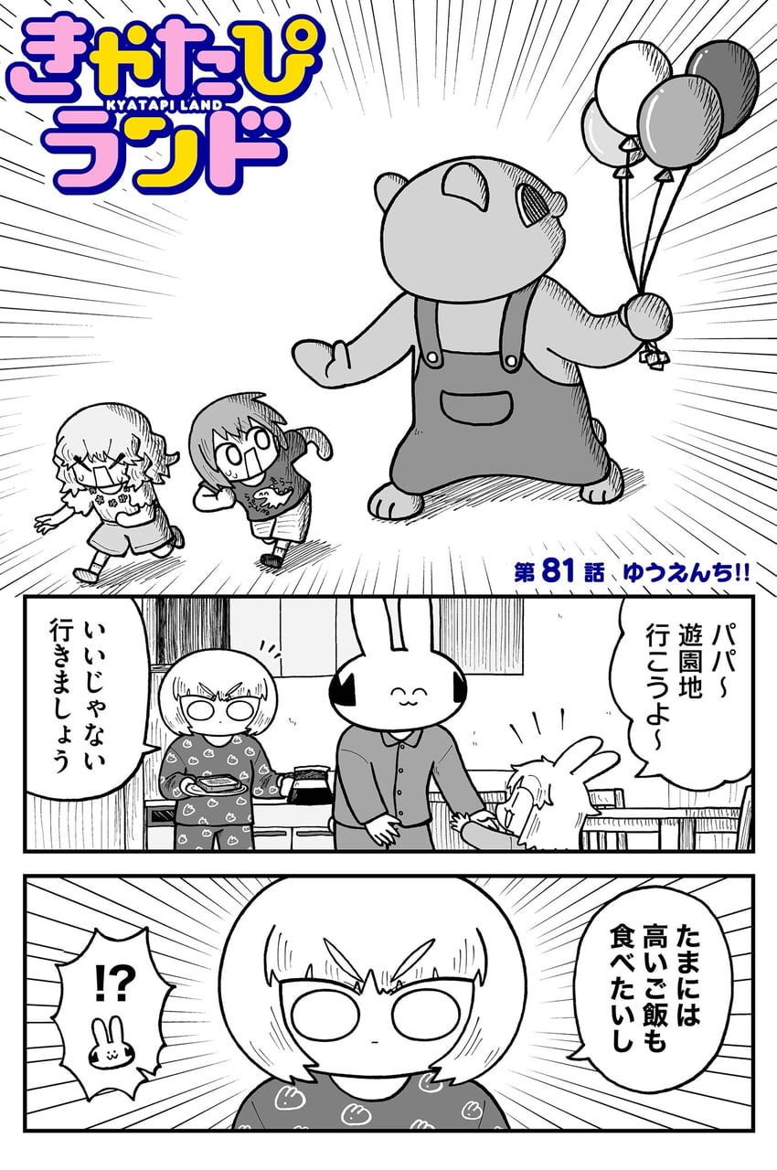 tsukimi, momo, and tsukimi's wife (kyatapi land) drawn by kyata_ti666