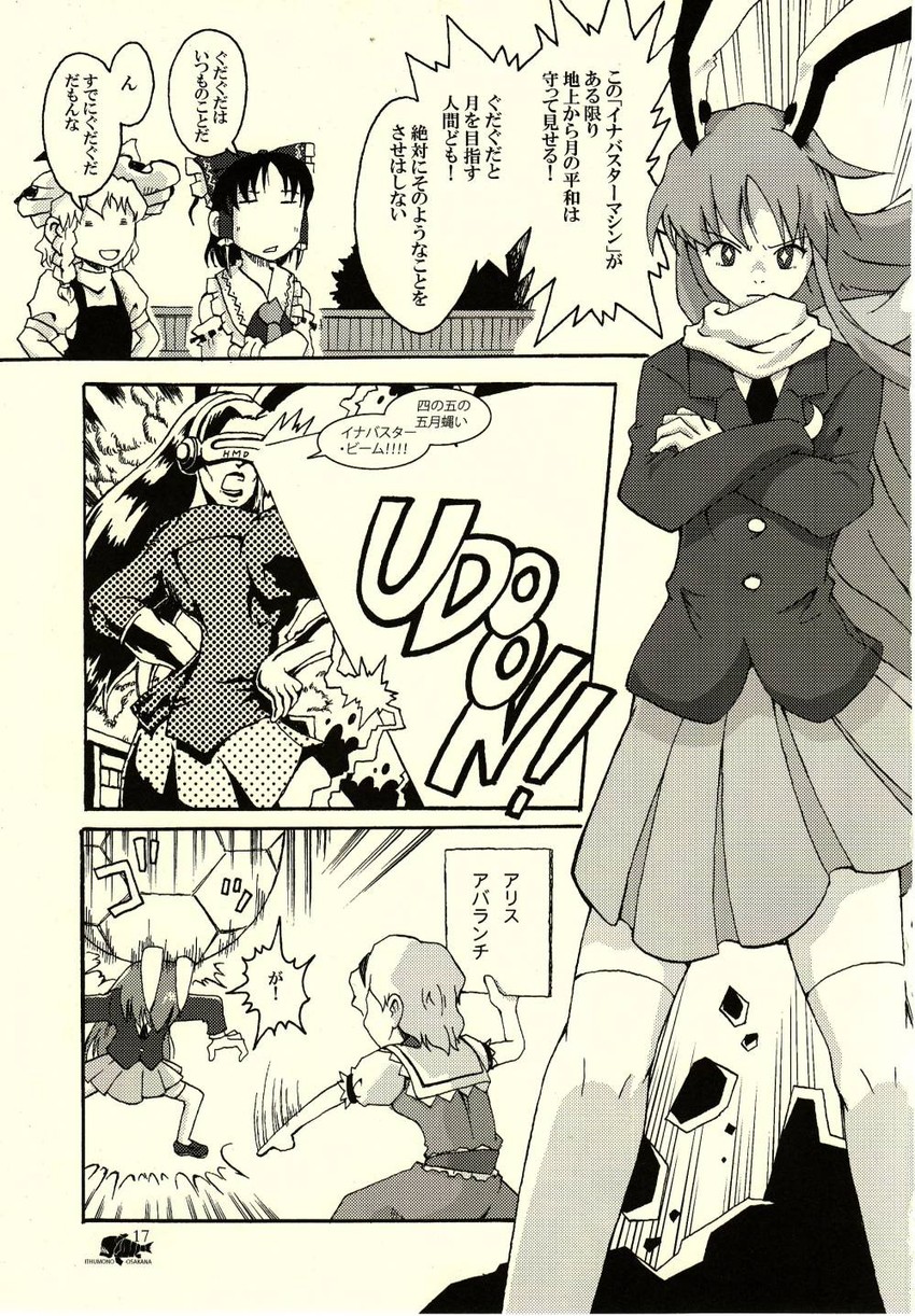 hakurei reimu, kirisame marisa, alice margatroid, reisen udongein inaba, and cyclops (touhou and 4 more) drawn by satomura_kyou