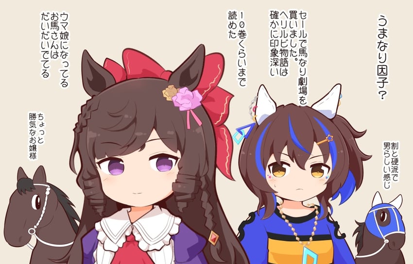 daitaku helios and daiichi ruby (umamusume and 1 more) drawn by gomashio_(goma_feet)