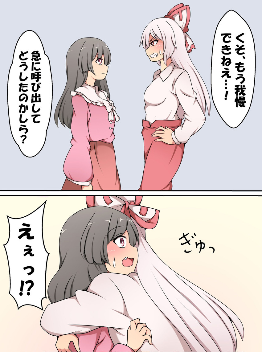 fujiwara no mokou and houraisan kaguya (touhou) drawn by suwaneko