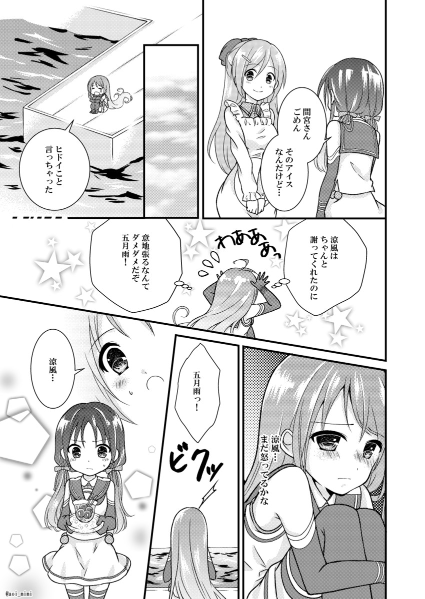 samidare, suzukaze, and mamiya (kantai collection) drawn by aoi_mimi