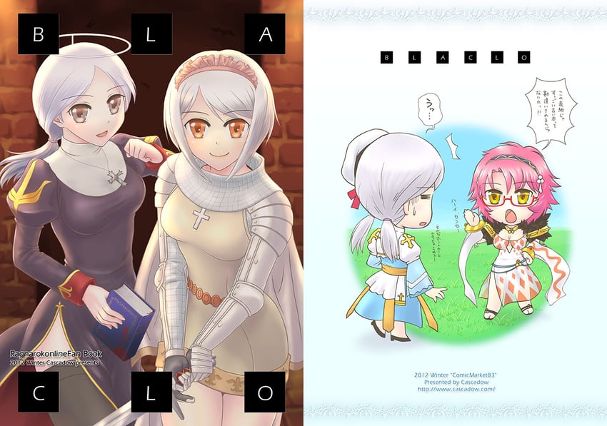 arch bishop, priest, sorcerer, and knight (ragnarok online and 1 more) drawn by harunyan
