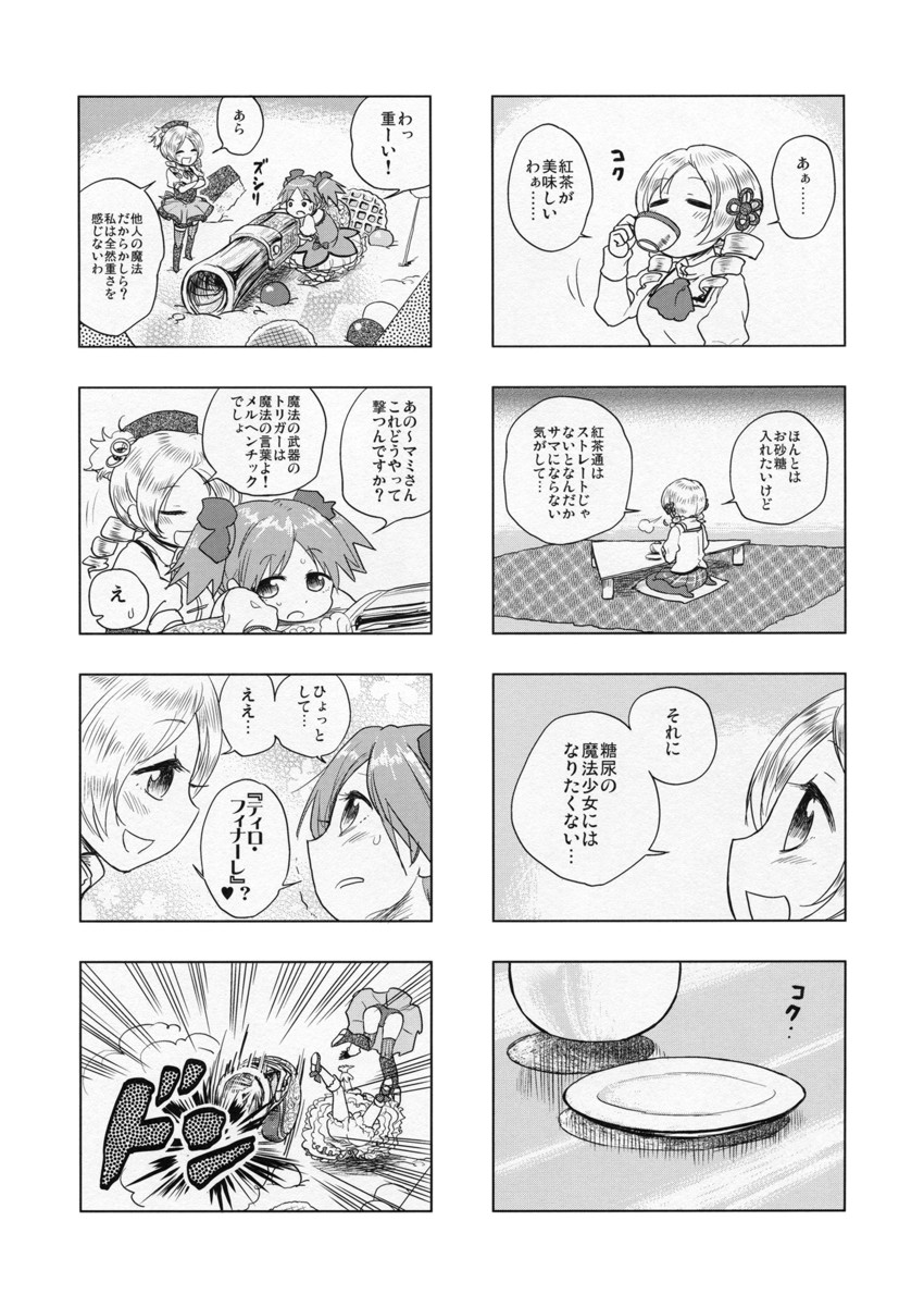 kaname madoka, tomoe mami, and kyubey (mahou shoujo madoka magica) drawn by abekawa