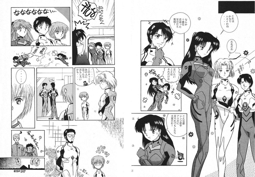 souryuu asuka langley, ayanami rei, ikari shinji, katsuragi misato, akagi ritsuko, and 2 more (neon genesis evangelion)