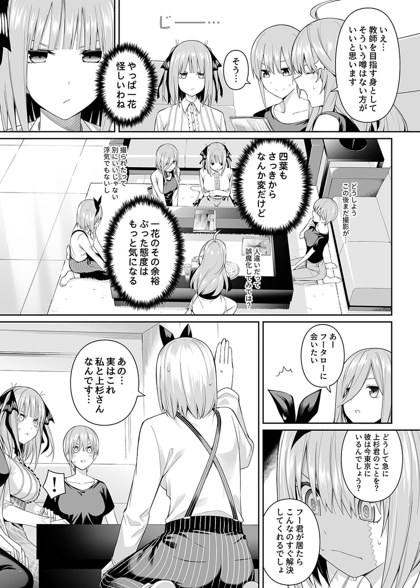 nakano nino, nakano miku, nakano yotsuba, nakano itsuki, and nakano ichika (go-toubun no hanayome) drawn by chicke_iii